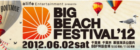 BIG BEACH FESTIVAL